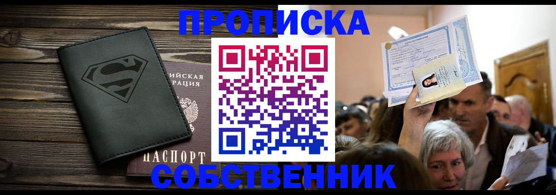 прописка для кредита в Тихорецке