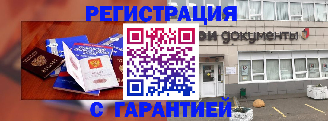 временная регистрация для школы в Тихорецке